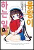 용왕이 하는 일 01권