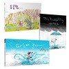 이수지 그림책 Summer Edition : 파도야 놀자 + 이렇게 멋진 날 + 동물원