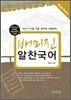 2012 배미진 알찬국어 Sub-Note