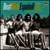 Various Artists - Beat Girls Espanol! 1960s She-Pop From Spain (180g LP)