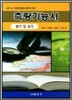 2012 적중 측량기능사 필기 및 실기