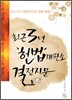 2012 최근3년 헌법재판소 결정지문