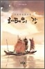 레테의 강