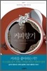 커피 향기