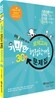 2012 기막힌 모의고사 문제집 행정학개론