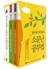 잠수네 아이들의 소문난 공부법 세트
