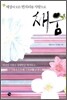 채움