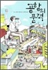 공항의 품격
