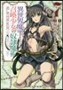 異世界魔王と召喚少女の奴隷魔術 7