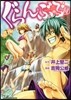 ぐらんぶる  11