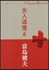 女人追憶(6)