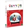 국립발레단 : 호두까기 인형(1disc)