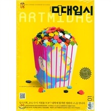 미대입시 (월간) : 1월 [2012]