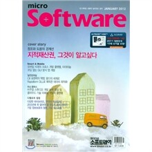 마이크로 소프트웨어 (월간) : 1월 [2012]