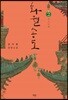 화월송도 2 (완결)
