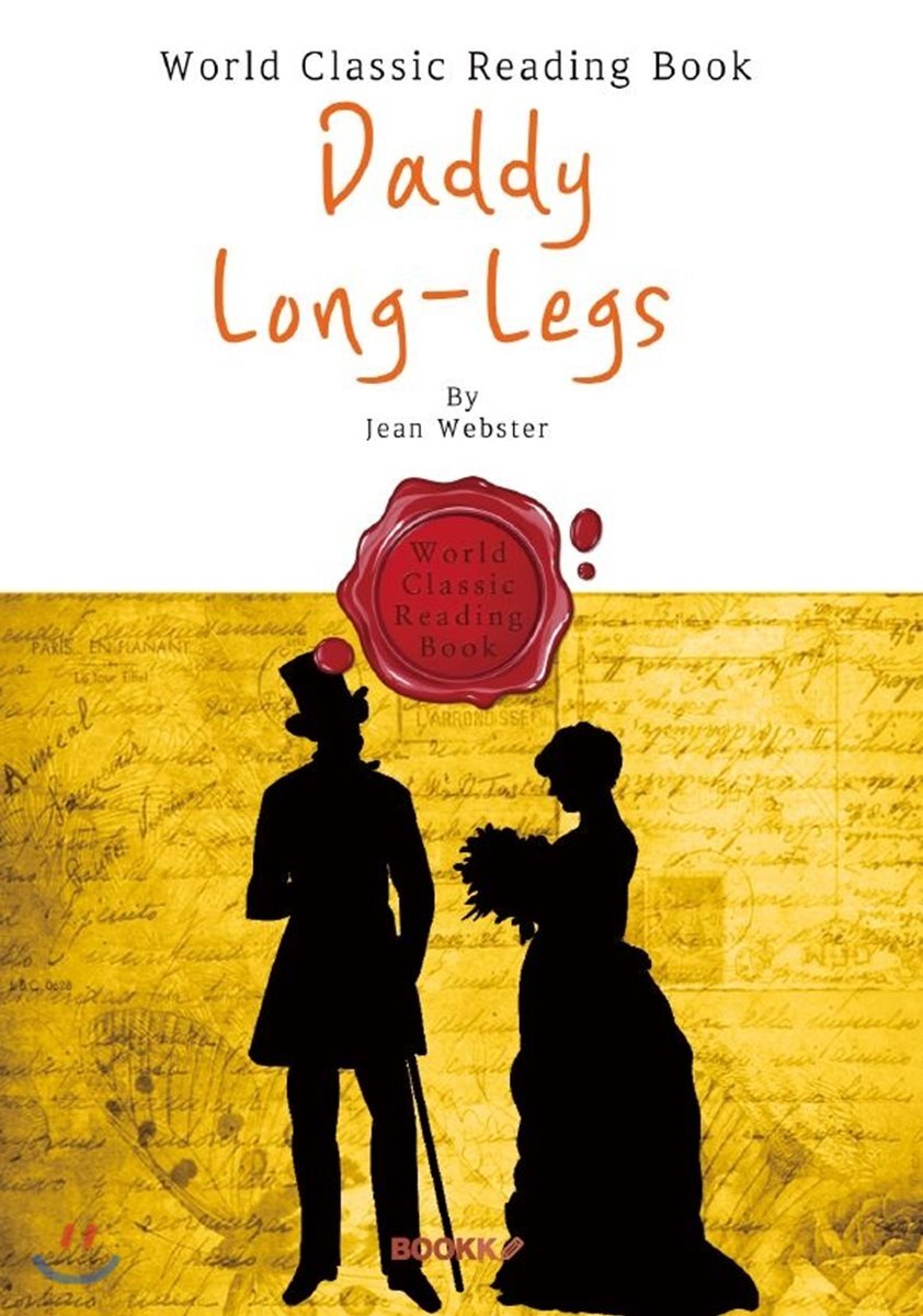 키다리 아저씨 : Daddy-Long-Legs (영어 원서)