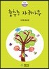 춤추는 자귀나무