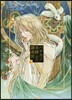 バチカン奇跡調査官 4