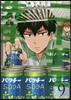 ニ-チェ先生 コンビニに,さとり世代の新人が舞い降りた 9