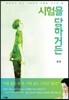 시험을 당하거든