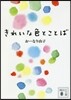 きれいな色とことば