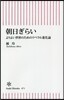 朝日ぎらい