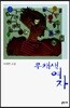 무채색 여자