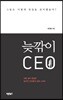 늦깎이 CEO