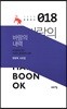 바람의 내력