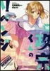 政宗くんのリベンジ 10
