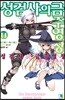 성검사의 금주영창 14