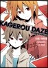 만화 아지랑이 데이즈 KAGEROU DAZE 9