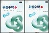 위상수학