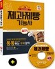 2018 제과제빵기능사 실기