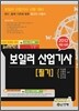 2012 보일러 산업기사 필기