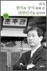 다시, 원칙과 상식 위에 선 대한민국을 꿈꾸며