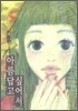 아름답고 싶어서