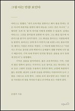 그림 아는 만큼 보인다 (개정판)