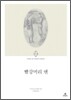빨강머리 앤