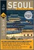 서울 100배 즐기기