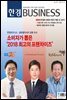 한경 BUSINESS 1175호