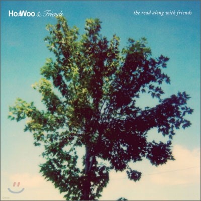 호우 앤 프랜즈 (Howoo & Friends) 2집 - The Road Along With Friends