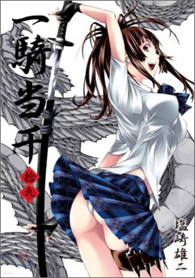 一騎當千 19 初回限定版