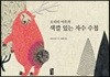 모리타 미우의 색깔 있는 자수 수첩