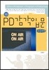 PD감각입문 큰글씨책