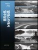 알래스카에서 일주일을 A Week in Alaska