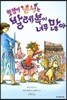 멋쟁이 낸시는 발레복이 너무 많아