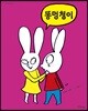 똥멍청이