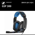 [젠하이저] GSP 300 게이밍 헤드셋