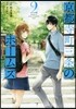 京都寺町三條のホ-ムズ 2